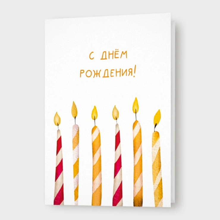 Открытка с днем рождения белая фото 1